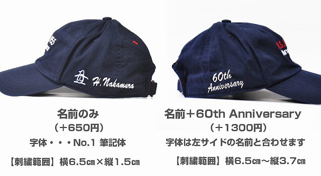 マンシングキャップへの刺繍見本