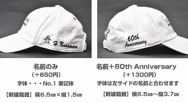 マンシングキャップへの刺繍見本